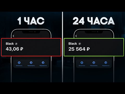Видео: 24 ЧАСА ЗАРАБАТЫВАЮ В ИНТЕРНЕТЕ (без вложений)