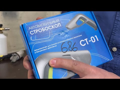 Видео: Стробоскоп Вымпел СТ-01