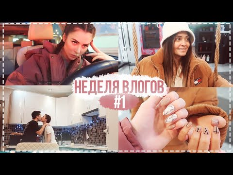 Видео: НЕДЕЛЯ ВЛОГОВ #1 НАДО РОЖАТЬ | МНЕ ПРЕДСКАЗАЛИ БУДУЩЕЕ