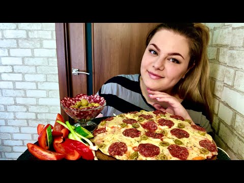 Видео: Мукбанг! ПИЦЦА 🍕 Пицца пепперони, овощи.