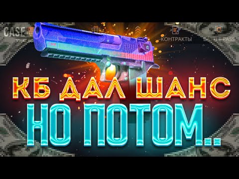 Видео: КЕЙС БАТЛ ВЫДАЛ 16.000 РУБЛЕЙ! CASE-BATTLE ВЫДАЛ, НО ПОТОМ...