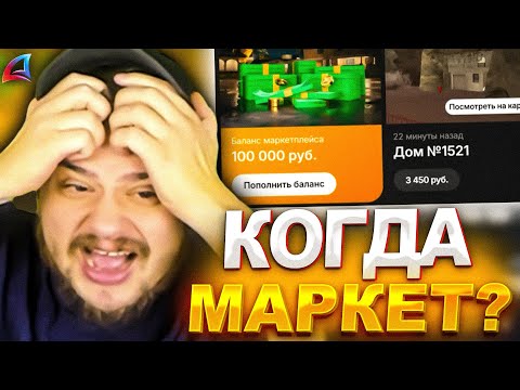 Видео: МАРАС ШАКУР ЗАДАЛ ИНТЕРЕСНЫЕ ВОПРОСЫ РАЗРАБОТЧИКУ АРИЗОНЫ... (нарезка) | MARAS SHAKUR | GTA SAMP