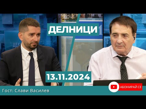 Видео: Слави Василев: Държавата е в колапс, парламентарната форма на управление не работи отдавна