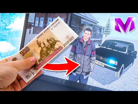 Видео: ЧТО БУДЕТ ЕСЛИ ЗАДОНАТИТЬ 100 РУБЛЕЙ на НОВЫЙ АККАУНТ В 2024 ГОДУ на МАТРЕШКА РП! (CRMP MOBILE)