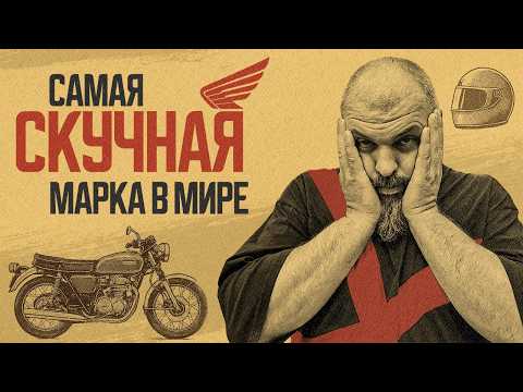 Видео: История мотоциклов Honda от начала времен #ПОЛНЫЙМЕТР