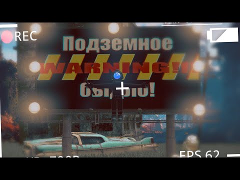 Видео: Подземное быдло! | Content Warning (предупреждение о содержании)