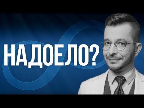 Видео: Крысиные бега или ДЕНЬ СУРКА? Как ВЫ ЖИВËТЕ?