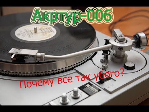 Видео: Ремонтируем Арктур 006С