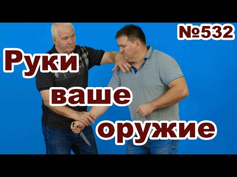 Видео: Скорость и точность при выбивании оружия.