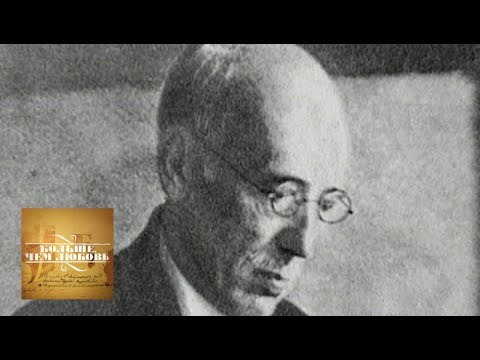 Видео: Федор Сологуб и Анастасия Чеботаревская. Больше, чем любовь