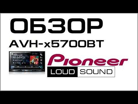 Видео: Pioneer AVH-X5700BT - Обзор 2DIN магнитолы