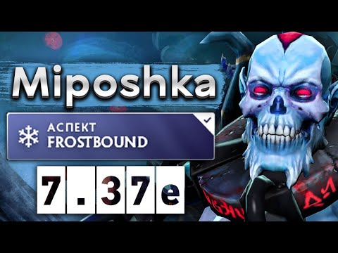 Видео: Мипошка на Личе, топ саппорт на все времена! - Miposhka Lich 7.37 DOTA 2