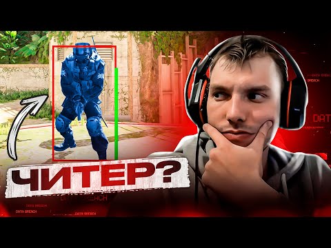 Видео: ПРОВЕРЯЕМ НОВЫЙ  Anti-Cheat ОТ VALVE В ПРЕМЬЕР РЕЖИМЕ! СКОЛЬКО  ТУТ ?