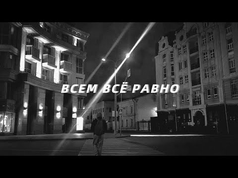 Видео: Что о тебе подумают, если ты умрешь завтра