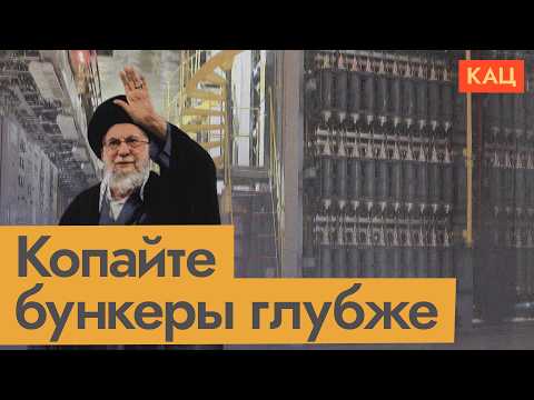 Видео: Диктаторам нужны бункеры глубже | Новый мир для Путина и его друзей (English subtitles) @Максим Кац