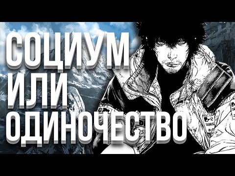 Видео: Скалолаз. Манга про одиночество