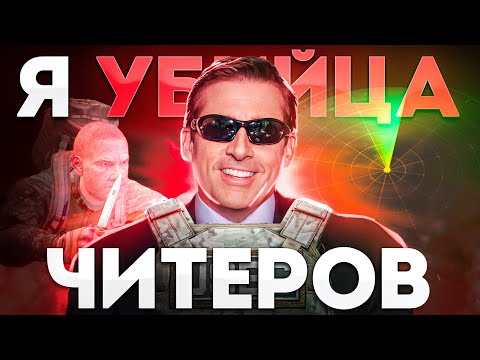 Видео: ЧЕГО ЧИТЕРЫ В ТАРКОВЕ БОЯТСЯ БОЛЬШЕ ВСЕГО?