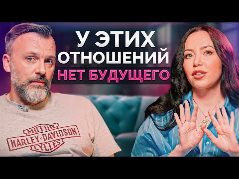 Видео: 5 признаков мертвых отношений / Что делать, если отношения МЕРТВЫ?