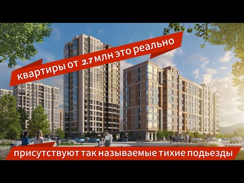 Видео: ЖК Теплые края- такой цены нет нигде