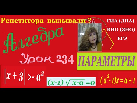 Видео: ПАРАМЕТРЫ. Урок 1.