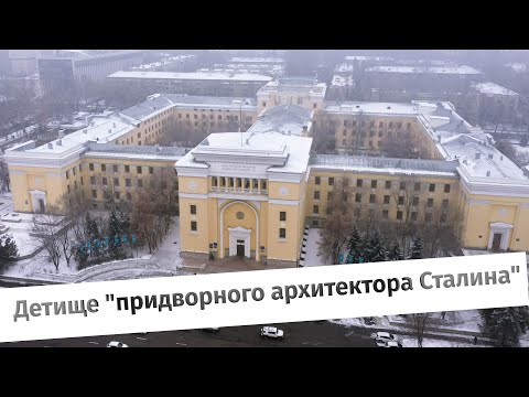 Видео: Наследие «придворного архитектора Сталина» в Алматы. Один из главных архитектурных памятников города