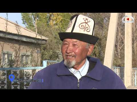 Видео: Биздин айыл / Кум-Дөбө айылы  / КТРК