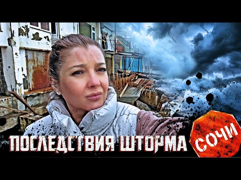 Видео: СОЧИ - РАЗРУШЕННЫЕ НАДЕЖДЫ! Люди живут в руинах на берегу моря! Эллинги Волконки #всеосочи