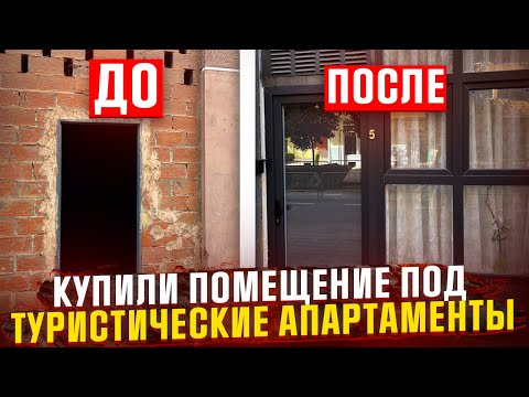 Видео: Распаковка помещения под туристические апартаменты в Валенсии