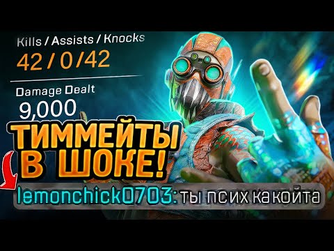Видео: ЗР-338! 42 КИЛА & 9000 УРОНА ЗА ОКТЕЙНА С РЕЛИКВИЕЙ ! апекс легендс octane apex legends yolomodetv