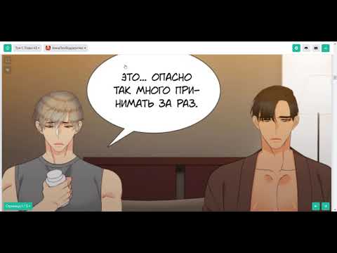 Видео: Узы крови 41-45 глава \\ЯОЙ МАНГА\\