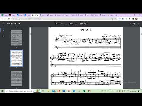 Видео: Полифонический анализ. ХТК 1 том.  Фуга до минор 1 том