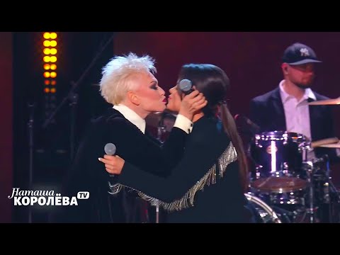 Видео: Ирина Понаровская и Наташа Королёва - Гитара / «Всё лучшее для вас». Концерт Ирины Понаровской 2022