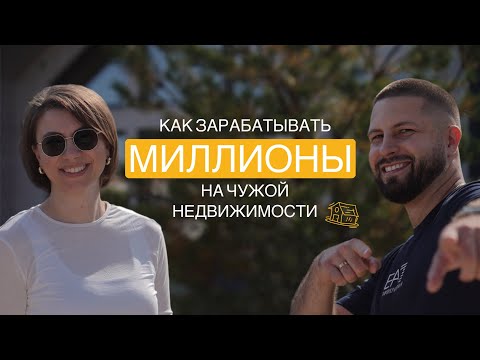 Видео: Cколько Приносит Аренда Загородных Домов? Доход Рантье и Собственников