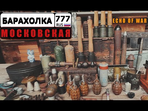 Видео: БАРАХОЛКА СТОЛИЦЫ. АКТУАЛЬНО КАК НИКОГДА. УСПЕЙ КУПИТЬ ДЕШЕВО.