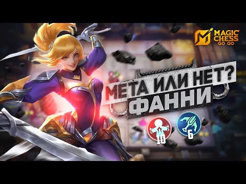 Видео: ОЧЕНЬ ПЛОХОЙ ЗАХОД НА ФАННИ НО ОЧЕНЬ ХОРОШИЙ ГЕРОЙ