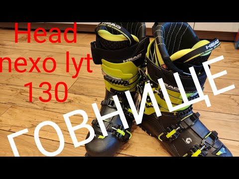 Видео: Head nexo lyt 130  СЛОМАЛИСЬ! Head ГОВНО! НЕ ПОКУПАЙТЕ Head nexo lyt 130.