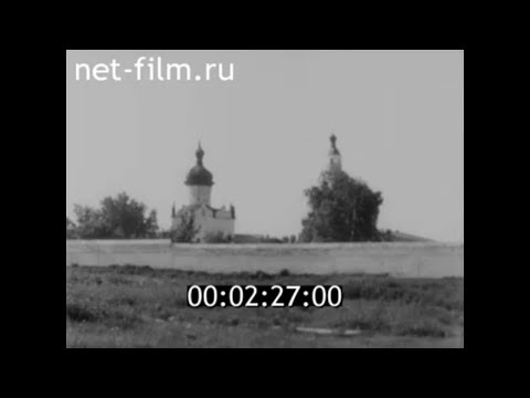 Видео: 1989г. Свияжск. жизнь на острове