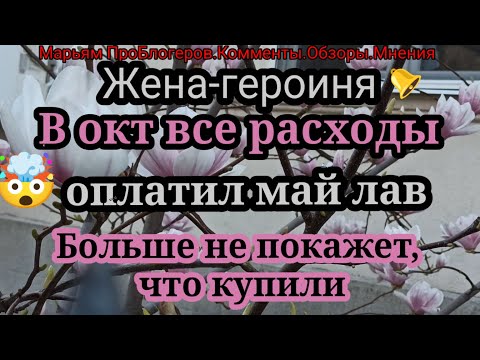 Видео: Жена Героиня.Обещала ведь ничего не показывать