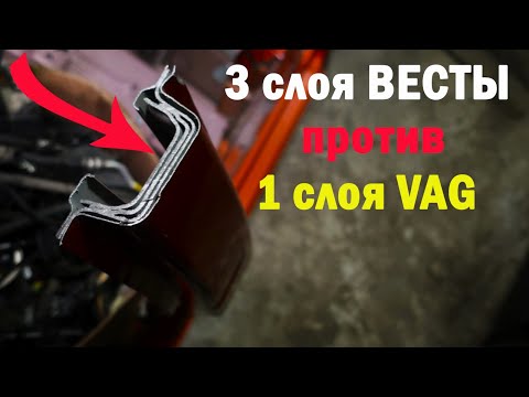Видео: Сам в ШОКЕ! ТРИ СЛОЯ ВЕСТЫ ПРОТИВ ОДНОГО VAG - СОГНУ РУКАМИ ИЛИ НЕТ???