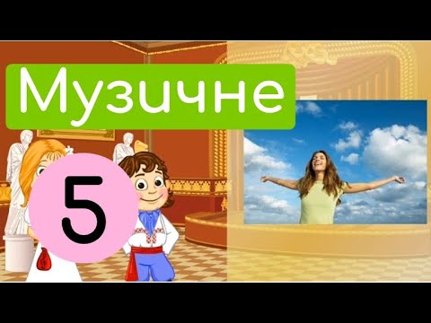 Видео: Походження мистецтва. Як виникла музика. Крок-1. Вступ