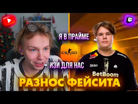Видео: ЗВЕЙХ И СТРОГО РАЗНЕСЛИ ФЭЙСИТ! ЧОППЕР ПОДРУБИЛ СТРИМ ПОСЛЕ ПОБЕДЫ! Топ Клипы с Твича по КС2!