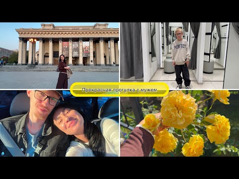 Видео: ВЛОГ: ВЕЧЕРНЯЯ ПРОГУЛКА ПО НОВОСИБИРСКУ / ПРОВЕЛИ СУББОТНИК / ШОПИНГ В МЕГЕ / КОНКУРС В ТГ