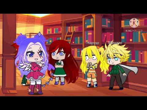 Видео: •Реакция семьи Наруто { другой мир } • Не оригинал • 1 часть •