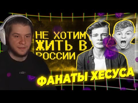 Видео: ЛАГОДА СМОТРИТ: Подростки мечтают об ОмЭрИкЕ)