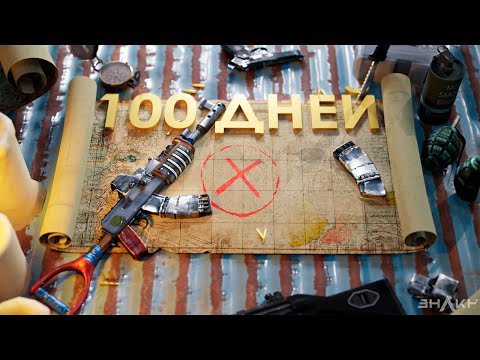 Видео: 100 ДНЕЙ Выживал на самом опасном районе на сервере в Rust Раст