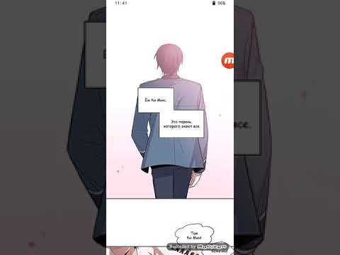 Видео: |ЯОЙ| Манхва - "Конфетный парень" |глава 1|