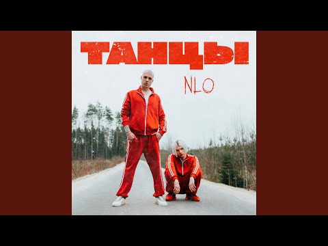 Видео: Танцы