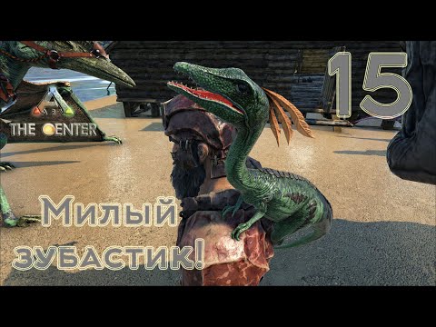 Видео: ARK The Center (одиночка, без сервера) #15 Ещё пара скотинок