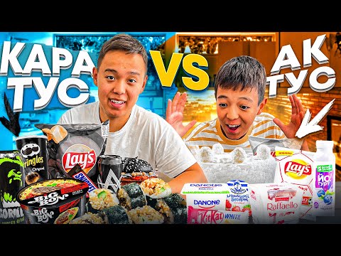 Видео: КІМ БІРІНШІ ӨЗ ТҮСІНІҢ ТАМАҒЫН ЖЕП ҚОЯДЫ, СОЛ 20000 ТГ ҰТЫП АЛАДЫ! ЧЕЛЛЕНДЖ