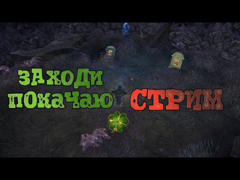 Видео: Заходи Покачаю Royal Ques #steam #ММО #shorts